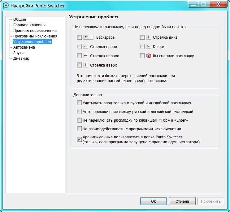 Как с помощью программы Punto Switcher настроить быструю автозамену типовых шаблонных сообщений