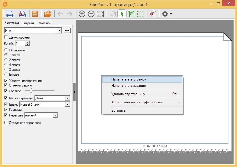 FinePrint: Помощник в печати, который экономит бумагу и нервы